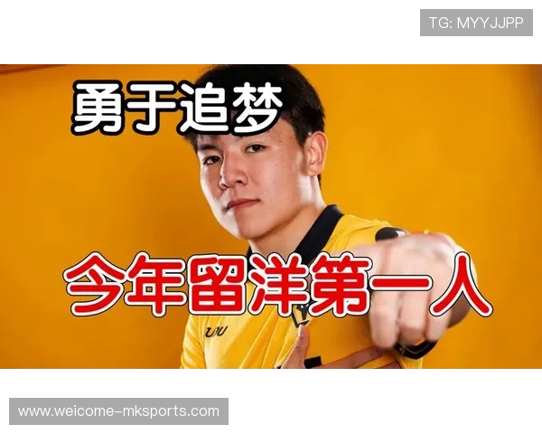 徐彬签约狼队，踏上英超挑战新征程