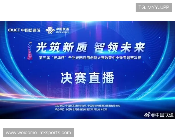 综合赛事直播技术与互动创新应用 综合赛事直播技术与互动创新应用
